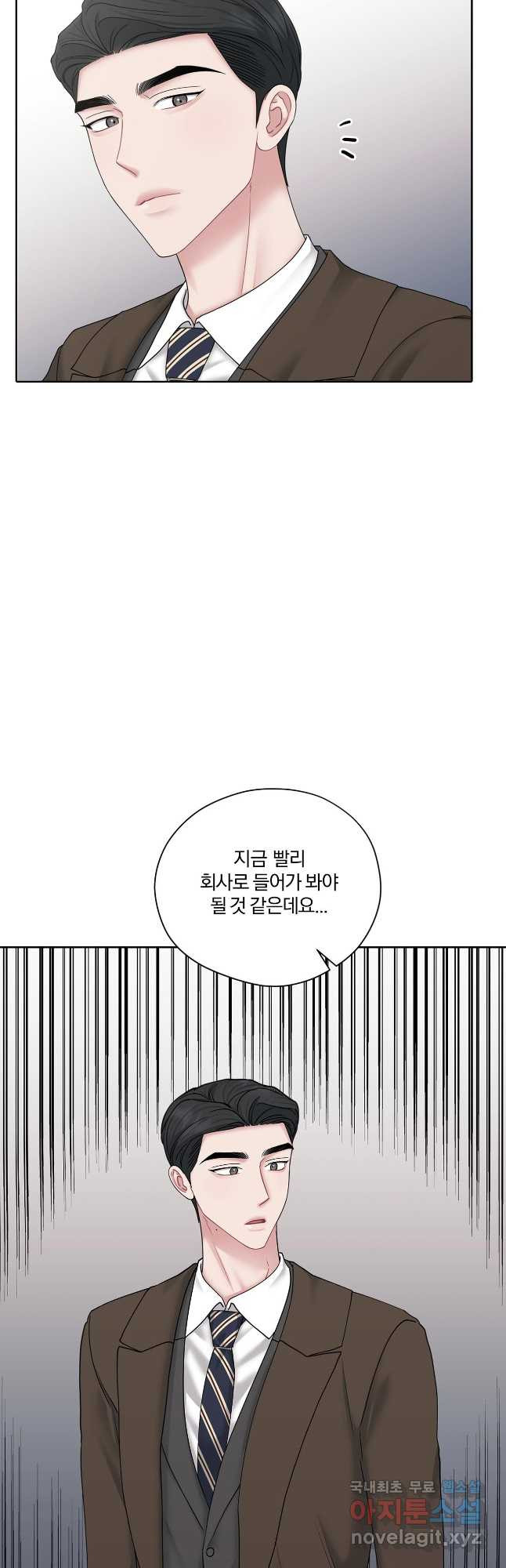 상사가 나를 덕질한다 64화 - 웹툰 이미지 20