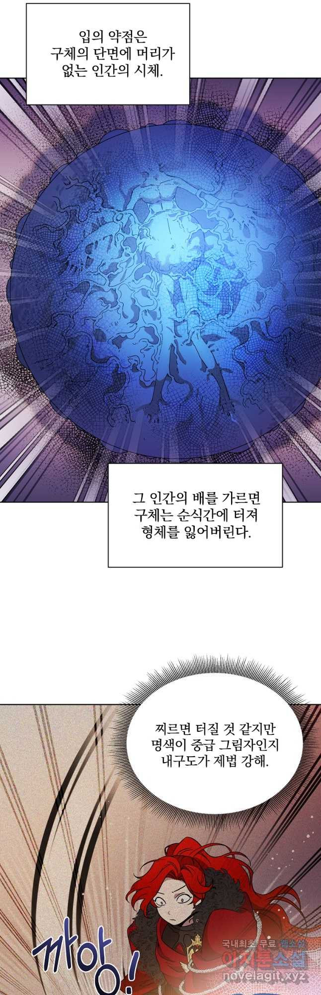 영웅 뽑기는 신중하게 52화 - 웹툰 이미지 8