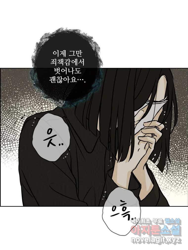 신랑이 사라졌다 69화 안녕,안녕 - 웹툰 이미지 24