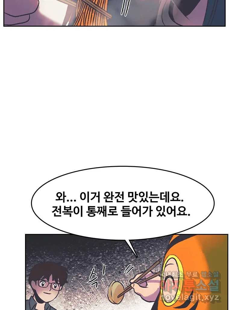 대선비쇼에 어서오세요! 119화 - 웹툰 이미지 7