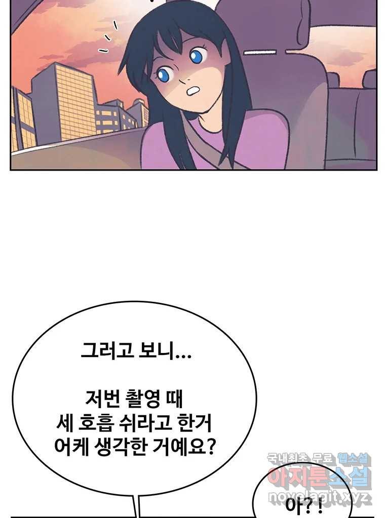 대선비쇼에 어서오세요! 119화 - 웹툰 이미지 26