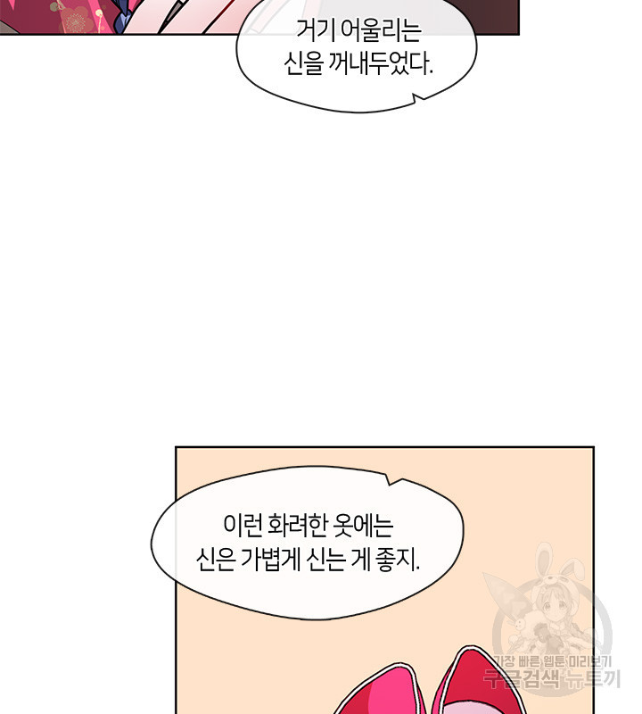 신부의 밤 32화 - 웹툰 이미지 72