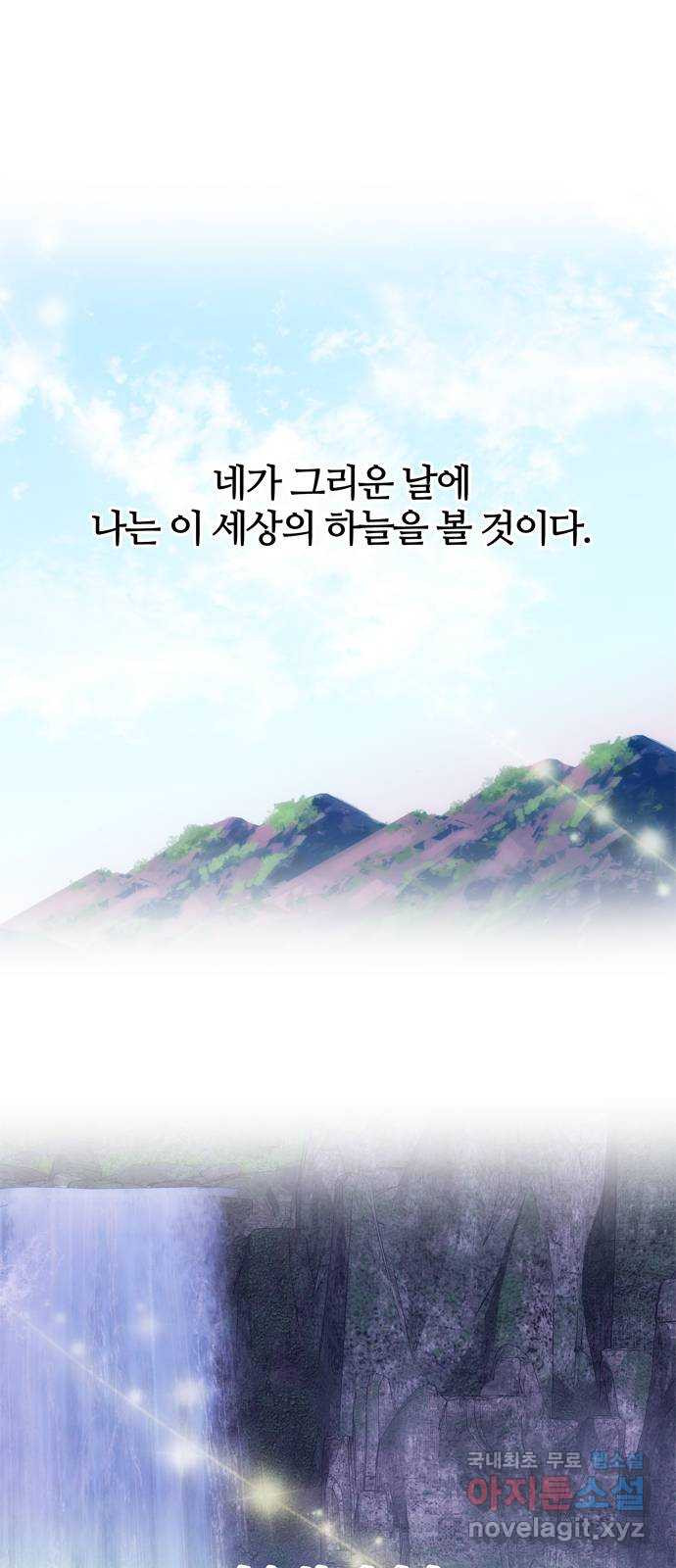 NG불가 77화 작별 준비 - 웹툰 이미지 50