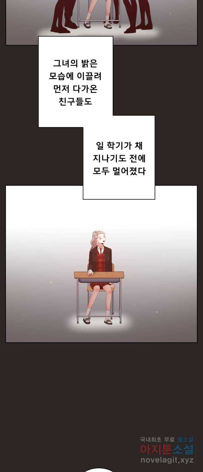 견우와 선녀 외전 6화 - 웹툰 이미지 6