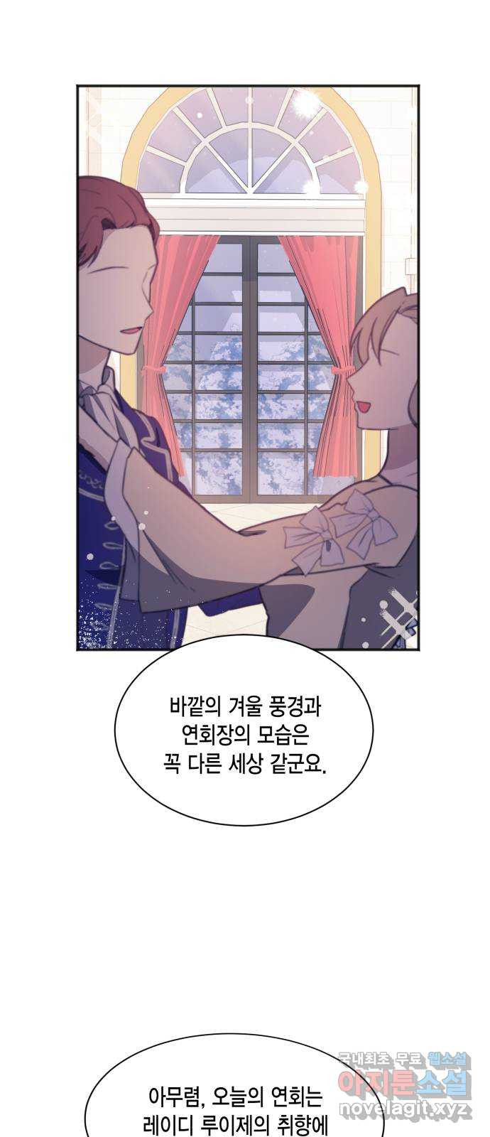 그 남주와 이별하는 방법 49화. 칼리시아 대사단 (1) - 웹툰 이미지 55