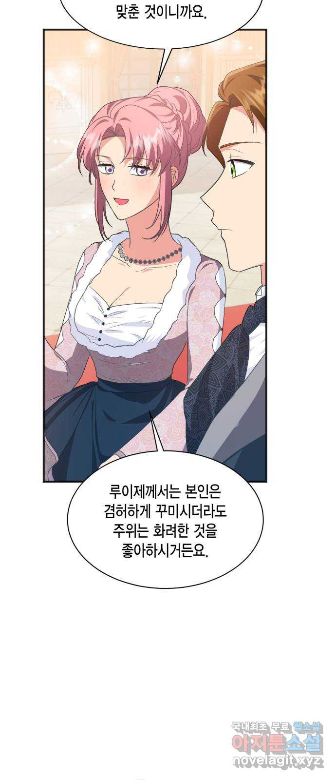 그 남주와 이별하는 방법 49화. 칼리시아 대사단 (1) - 웹툰 이미지 56