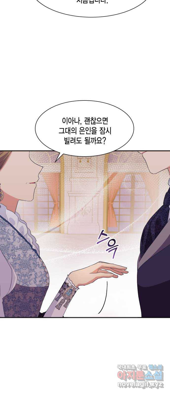 그 남주와 이별하는 방법 49화. 칼리시아 대사단 (1) - 웹툰 이미지 62