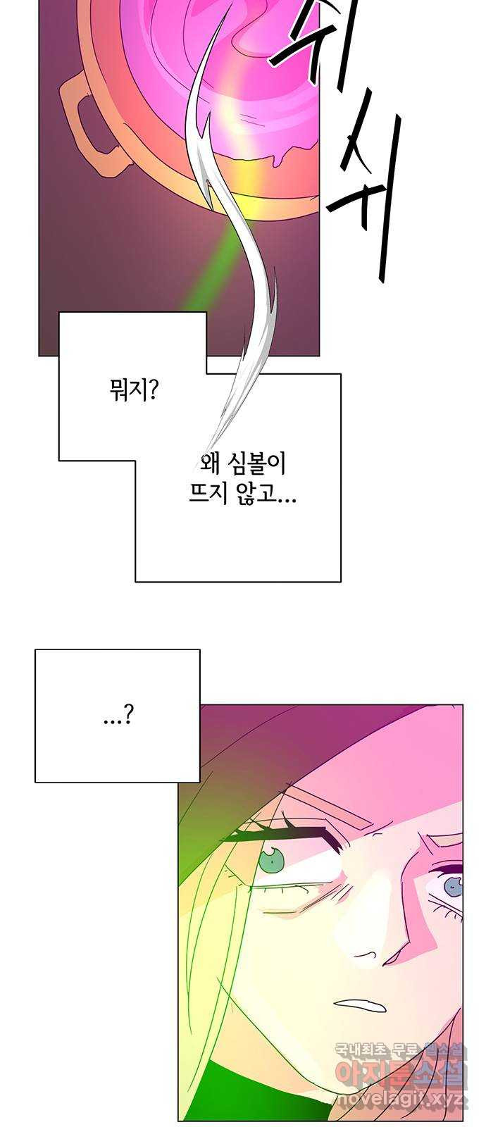 마녀이야기 28화: 릴리스 - 웹툰 이미지 7