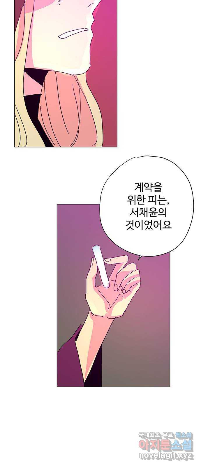 마녀이야기 28화: 릴리스 - 웹툰 이미지 13