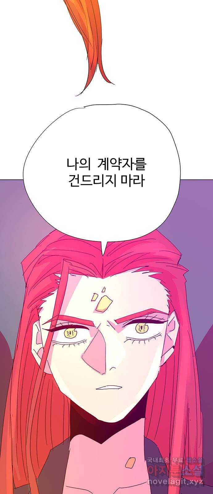 마녀이야기 28화: 릴리스 - 웹툰 이미지 24