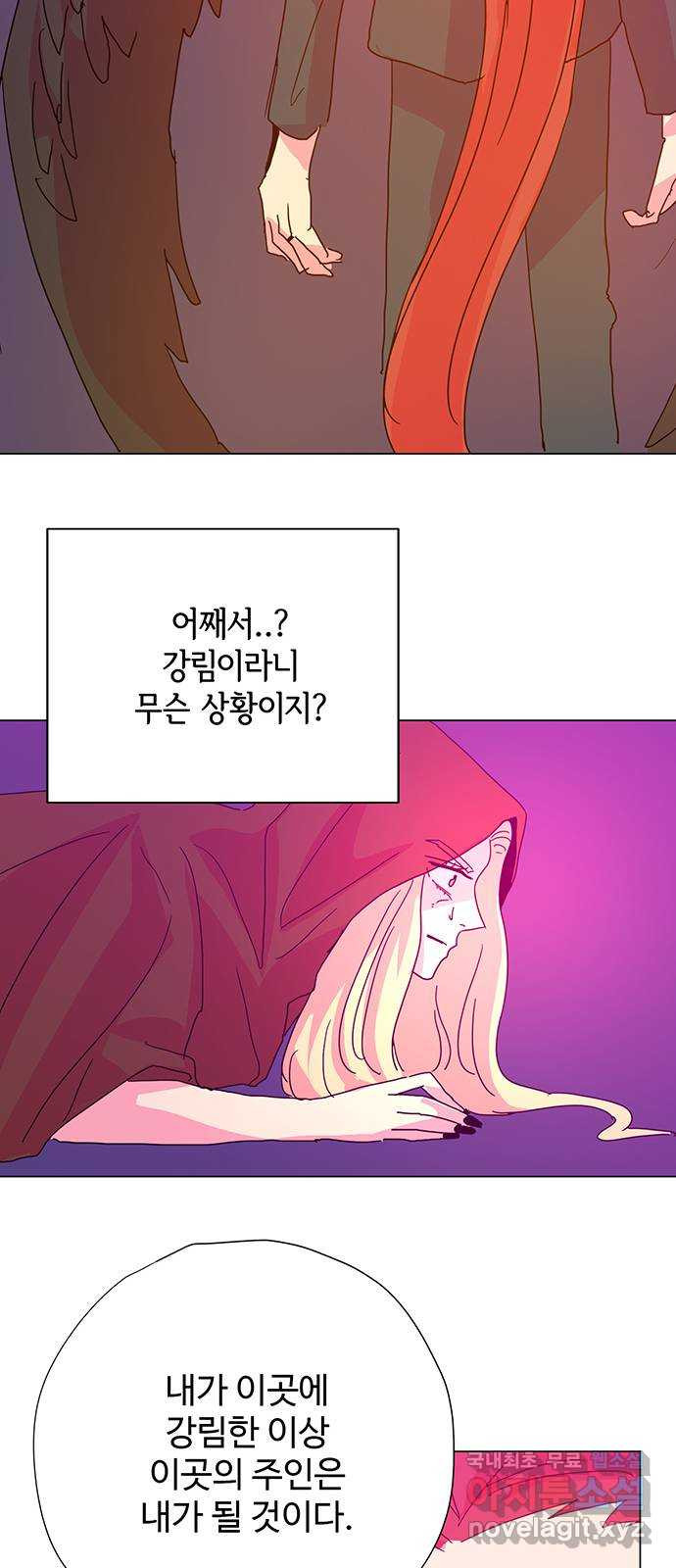 마녀이야기 28화: 릴리스 - 웹툰 이미지 26