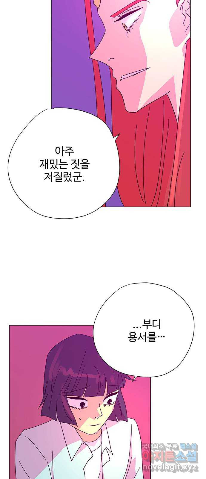 마녀이야기 28화: 릴리스 - 웹툰 이미지 44