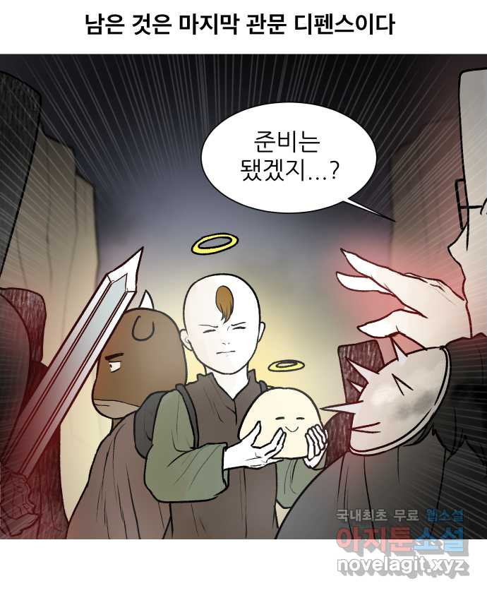 대학원 탈출일지 75화-방장의 졸업(1) - 웹툰 이미지 6