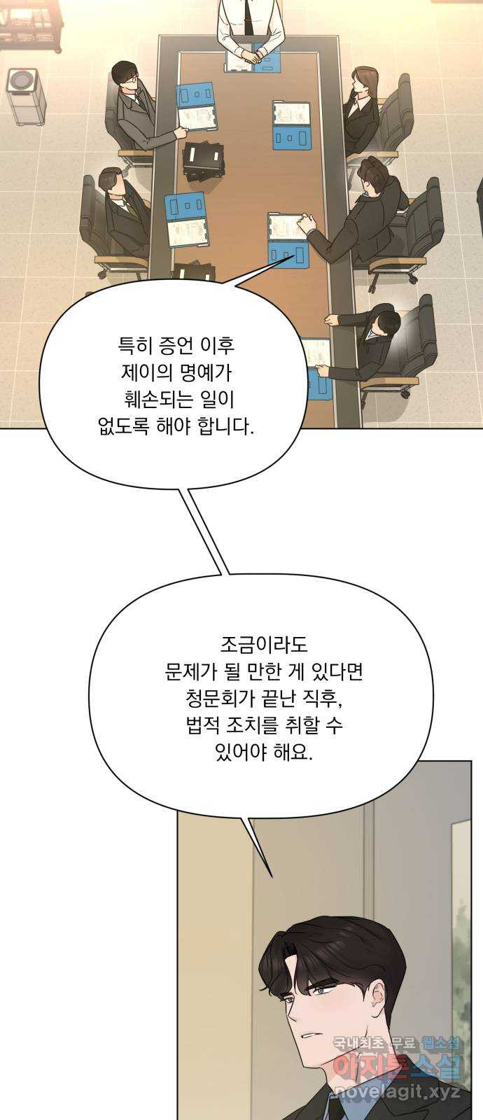 또 다른 사랑 48화 - 웹툰 이미지 40