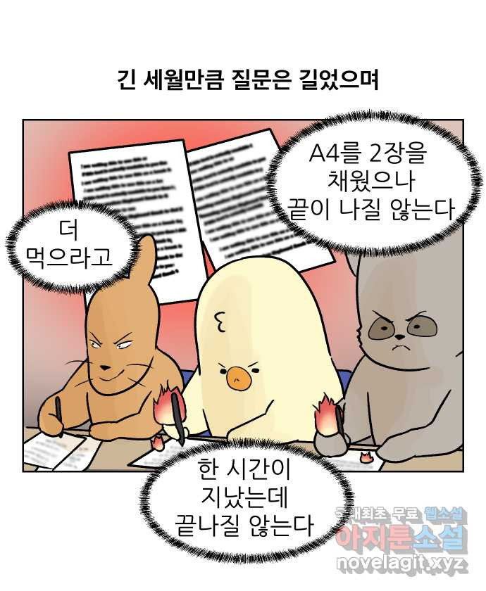 대학원 탈출일지 75화-방장의 졸업(1) - 웹툰 이미지 27