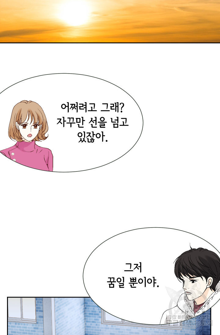 누구의 아이를 낳을까 131화 - 웹툰 이미지 108