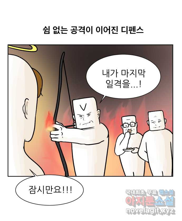 대학원 탈출일지 76화-방장의 졸업(2) - 웹툰 이미지 1