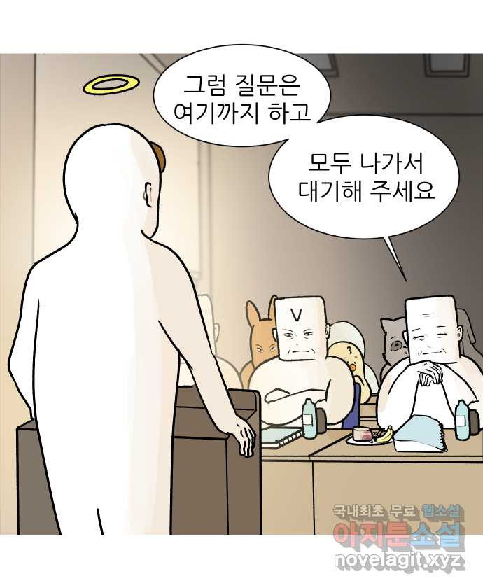 대학원 탈출일지 76화-방장의 졸업(2) - 웹툰 이미지 3