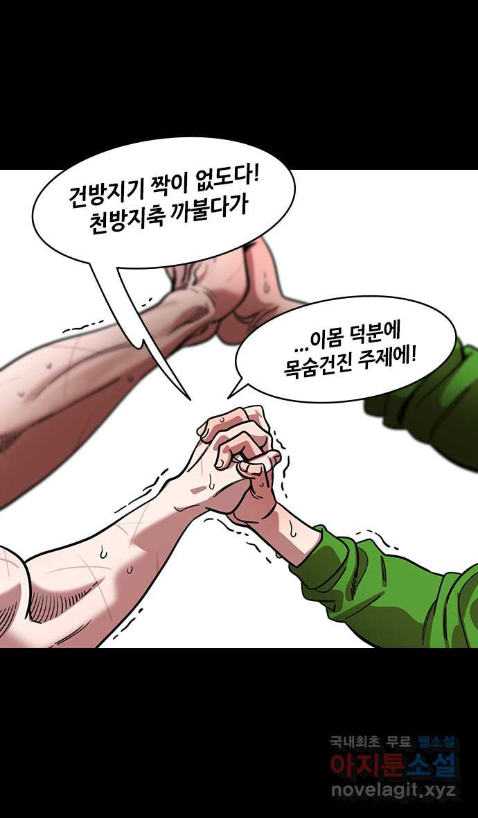 삼국지톡 입촉_41.성도공략전 (4) 기쁨에 취한 유비 - 웹툰 이미지 5