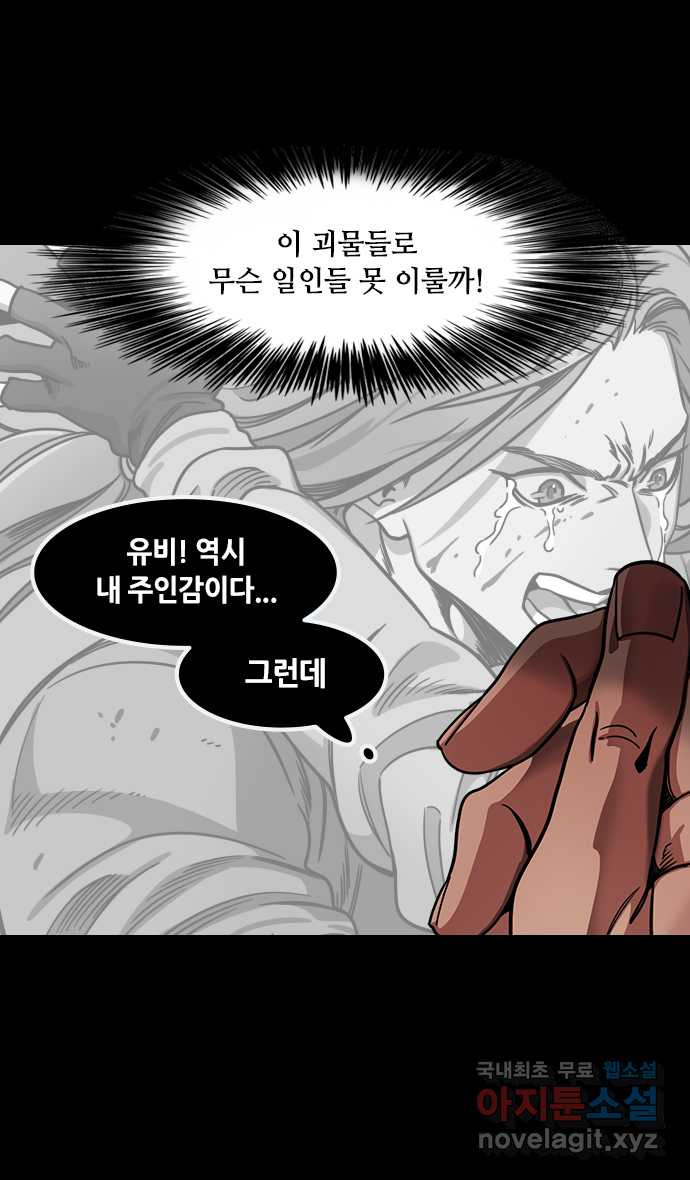 삼국지톡 입촉_41.성도공략전 (4) 기쁨에 취한 유비 - 웹툰 이미지 19