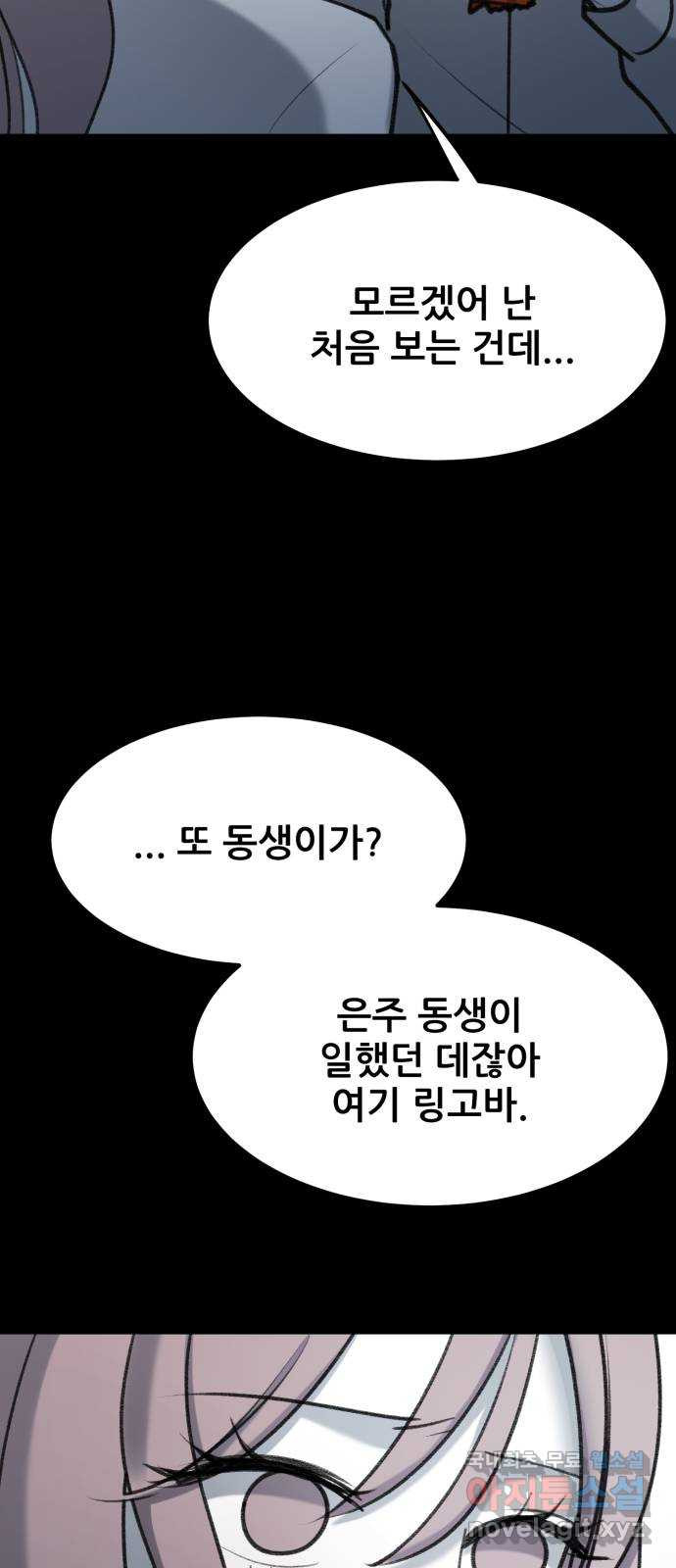 사공은주 27화) 그만하자 - 웹툰 이미지 8