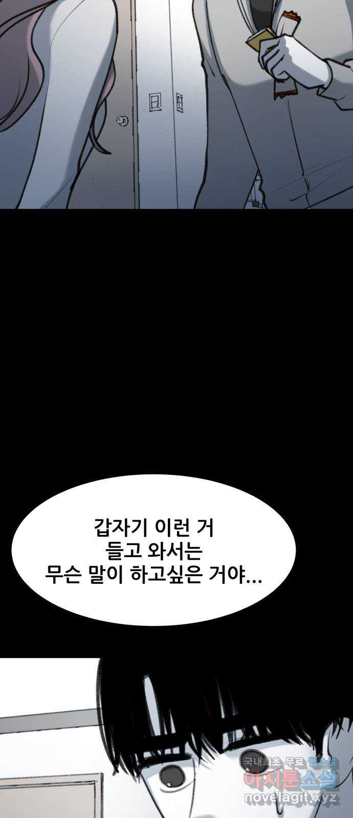 사공은주 27화) 그만하자 - 웹툰 이미지 10