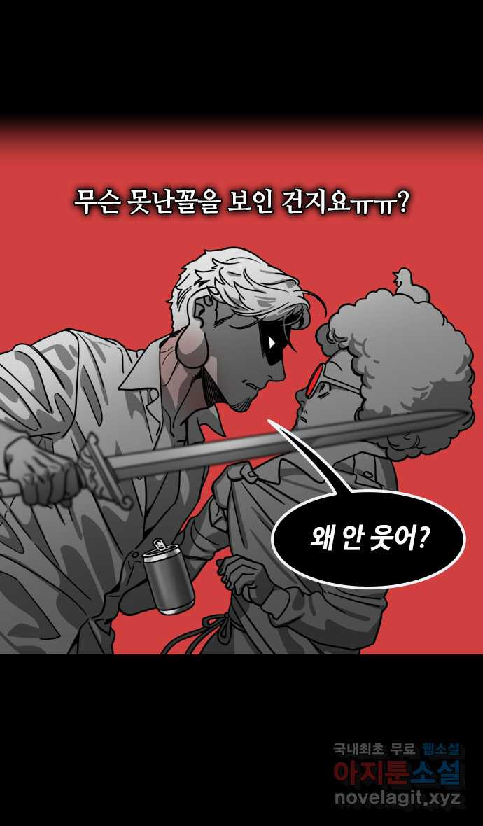 삼국지톡 입촉_41.성도공략전 (4) 기쁨에 취한 유비 - 웹툰 이미지 30