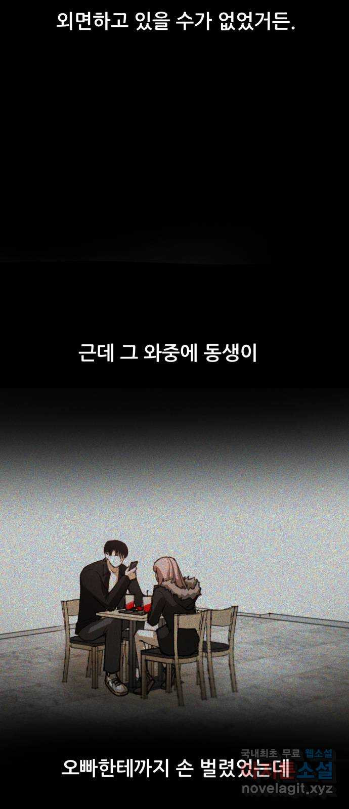 사공은주 27화) 그만하자 - 웹툰 이미지 19