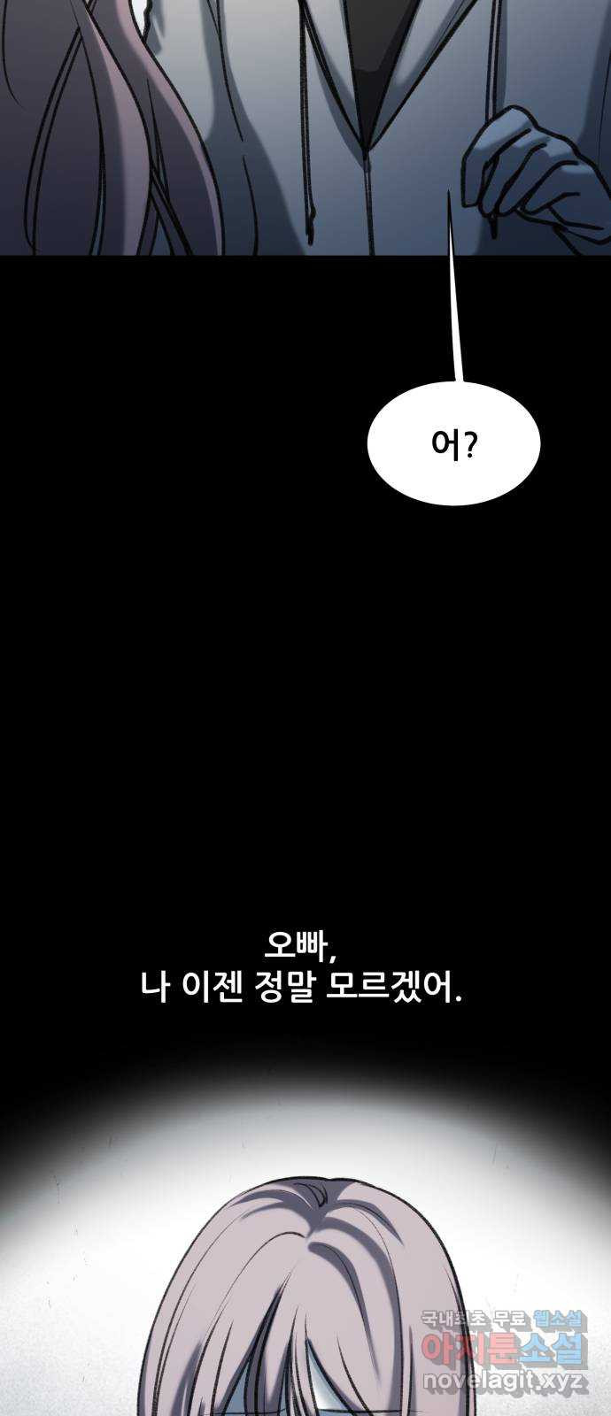 사공은주 27화) 그만하자 - 웹툰 이미지 25