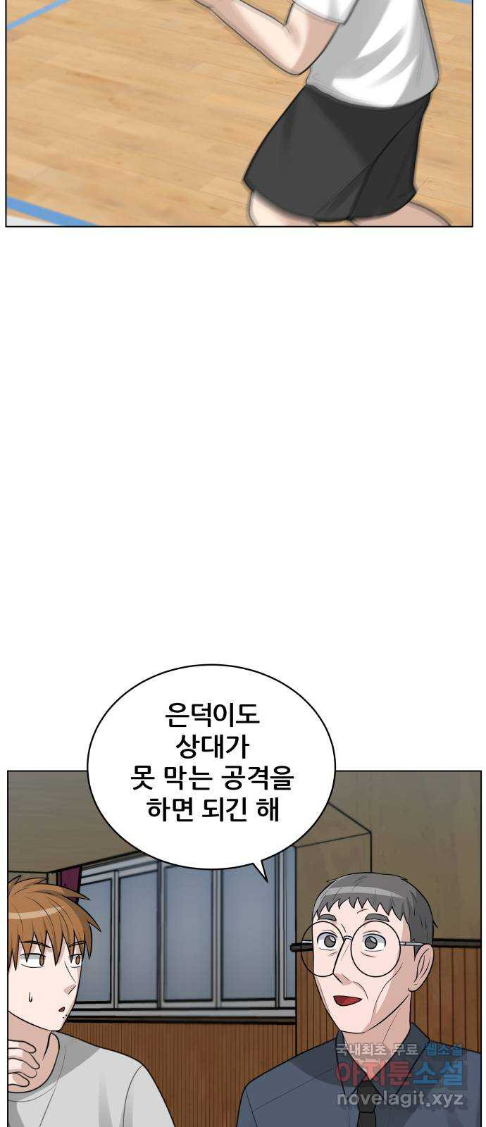 빅맨 114화 - 웹툰 이미지 59