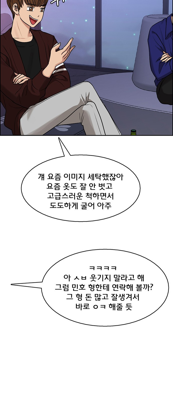 여신강림 외전-11화[수진ep] - 웹툰 이미지 55