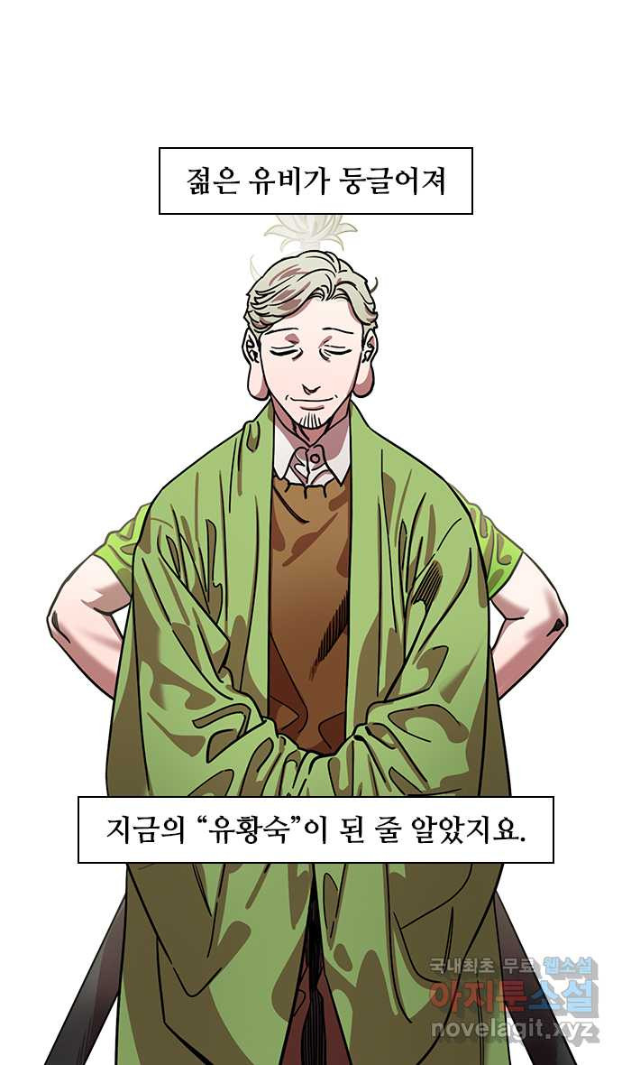 삼국지톡 입촉_42.외톨이 마초 - 웹툰 이미지 6