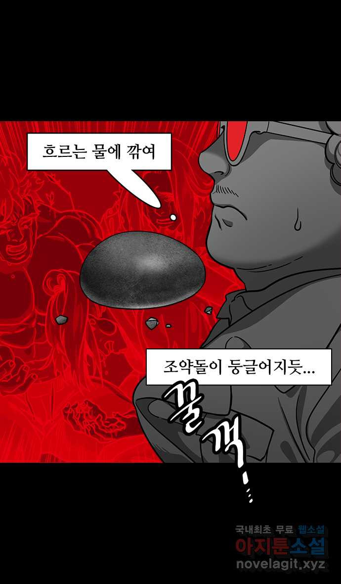 삼국지톡 입촉_42.외톨이 마초 - 웹툰 이미지 7