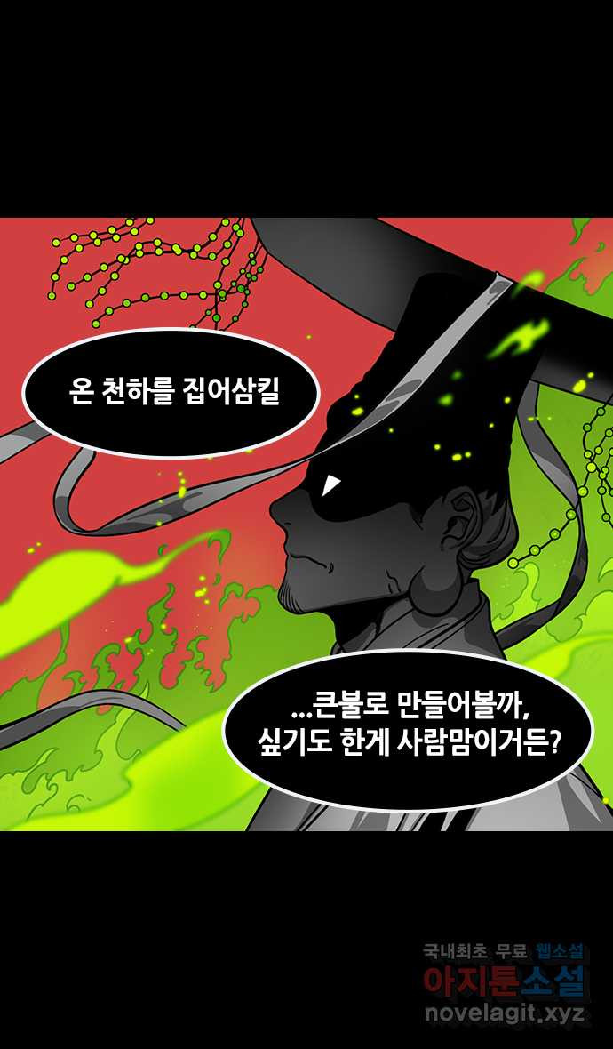 삼국지톡 입촉_42.외톨이 마초 - 웹툰 이미지 19