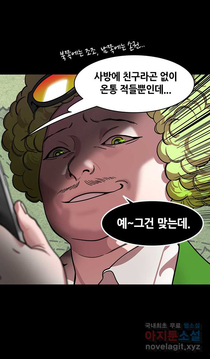 삼국지톡 입촉_42.외톨이 마초 - 웹툰 이미지 22