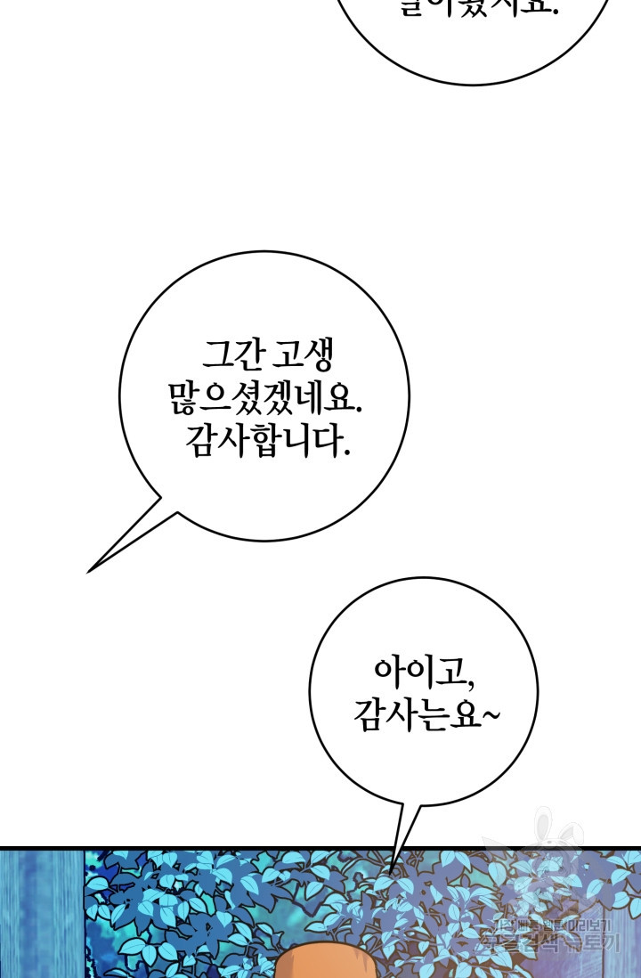 조선열혈독녀단 27화 - 웹툰 이미지 34