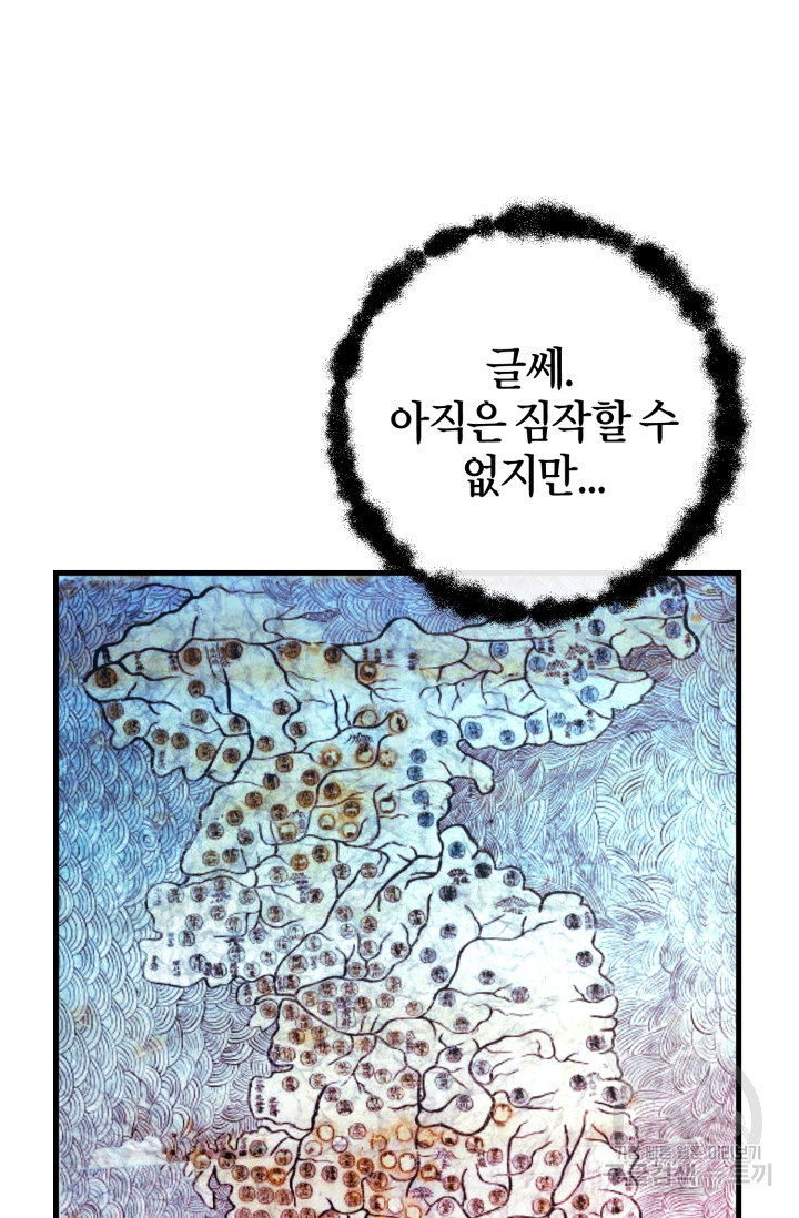 조선열혈독녀단 27화 - 웹툰 이미지 64