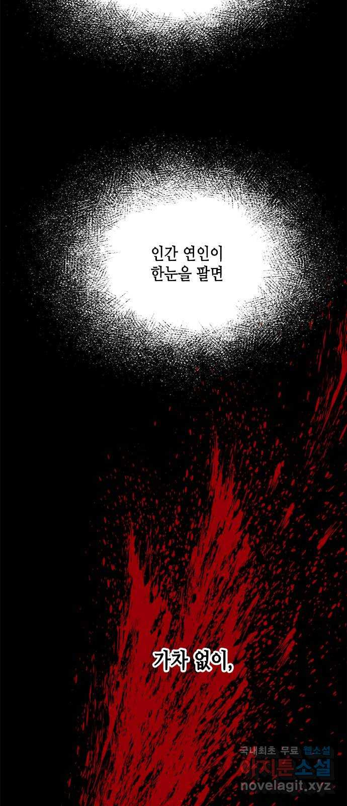 올가미(네이버) 152화 - 웹툰 이미지 27