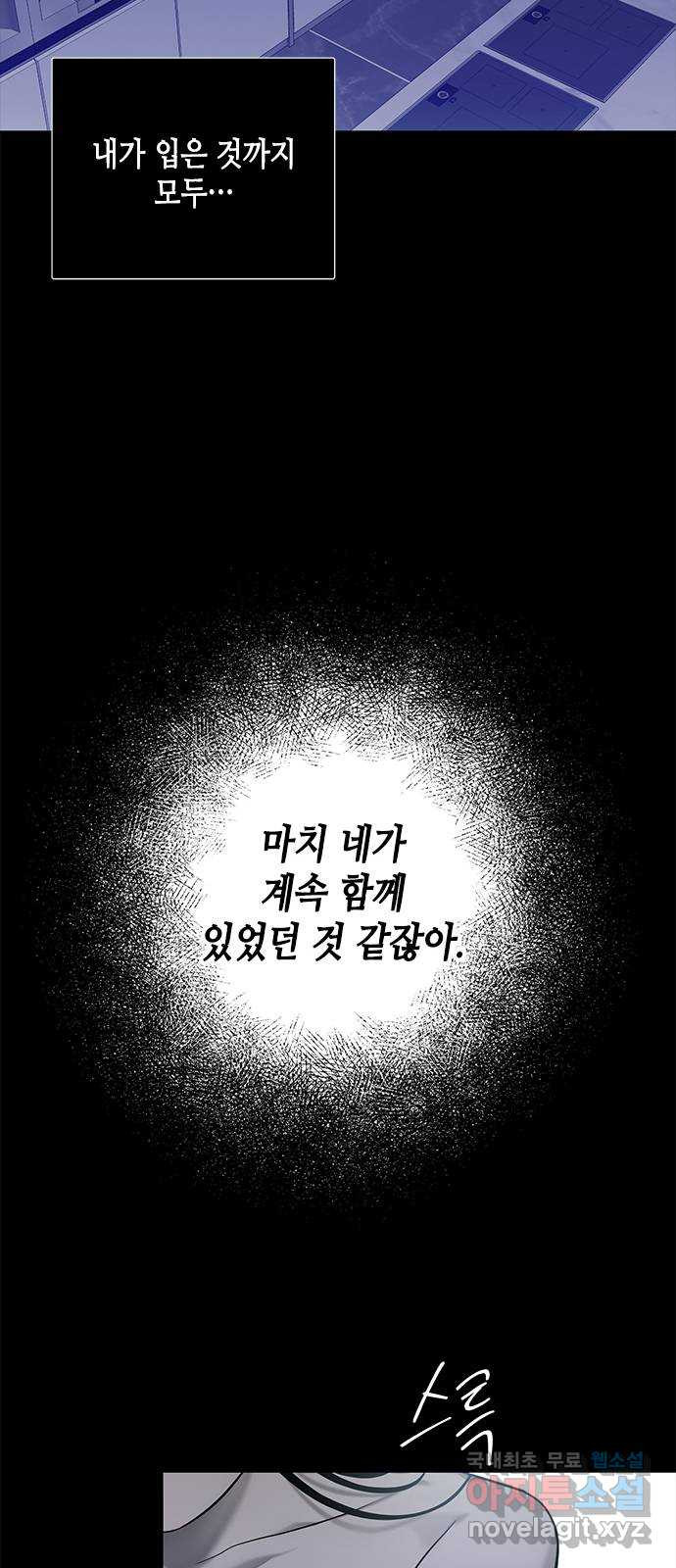 올가미(네이버) 152화 - 웹툰 이미지 61