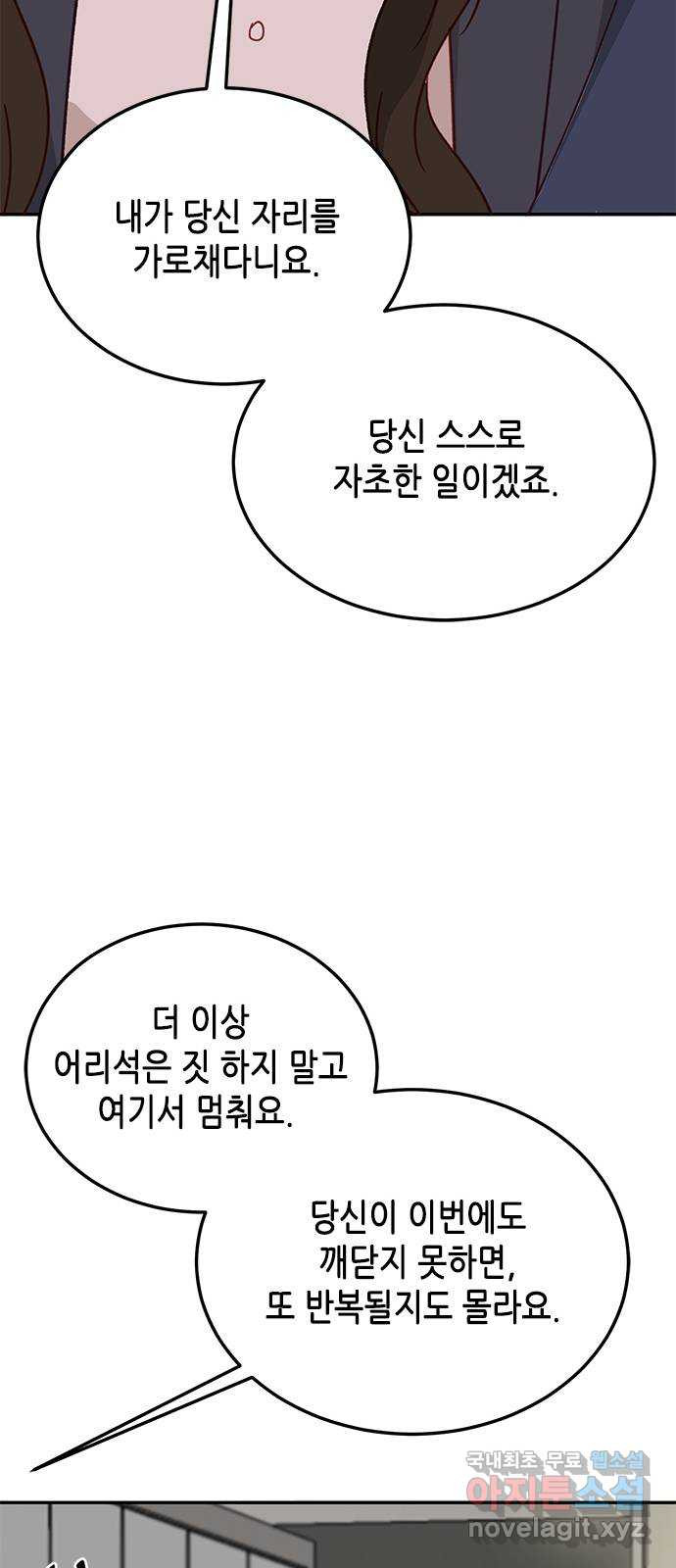 열녀박씨 계약결혼뎐 95화 - 웹툰 이미지 81