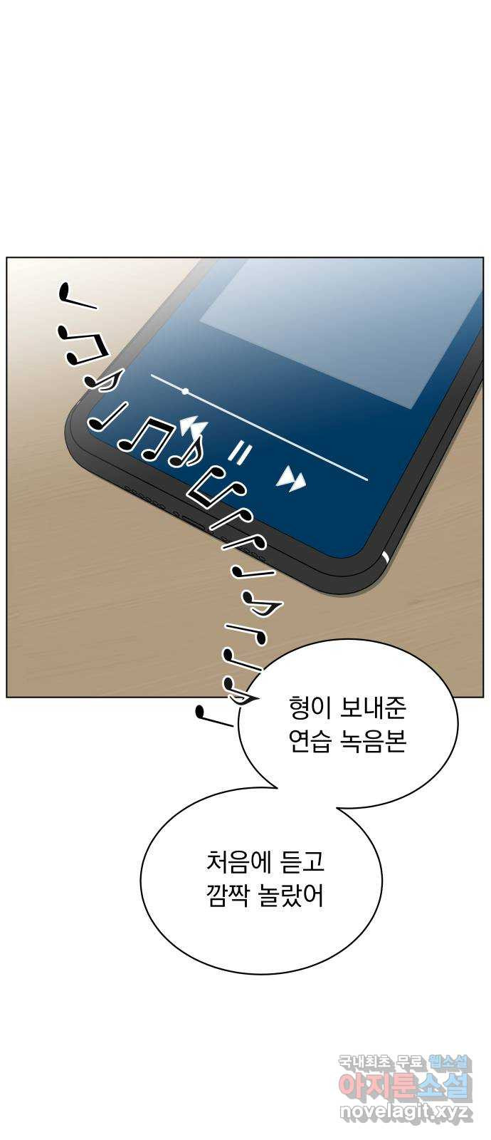 찐:종합게임동아리 84화 - 웹툰 이미지 1