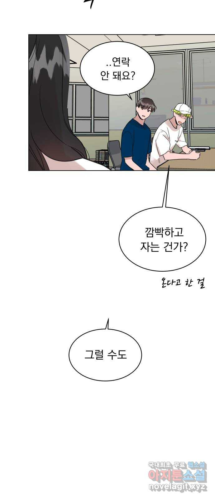 찐:종합게임동아리 84화 - 웹툰 이미지 5