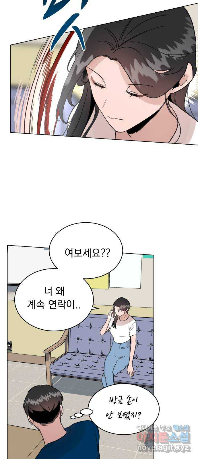 찐:종합게임동아리 84화 - 웹툰 이미지 7