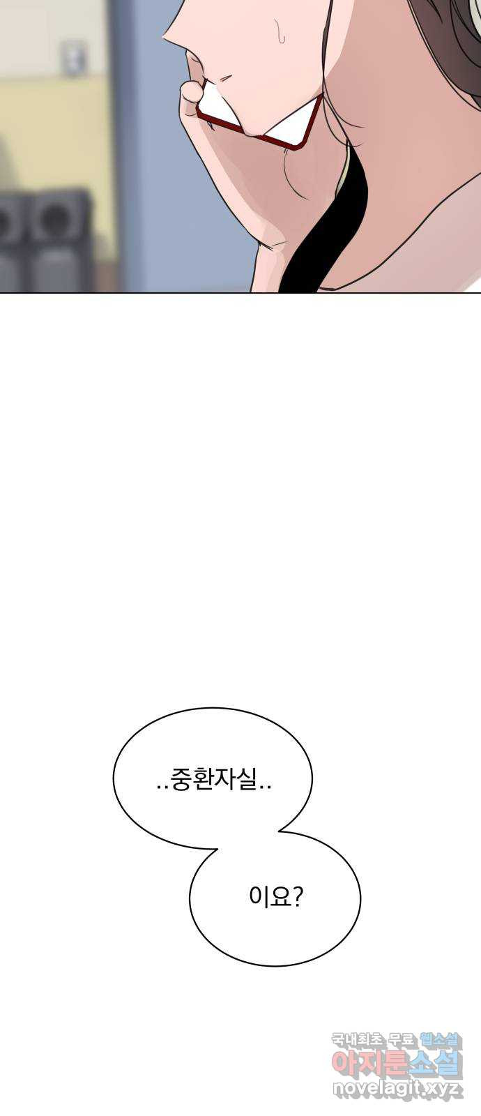 찐:종합게임동아리 84화 - 웹툰 이미지 10