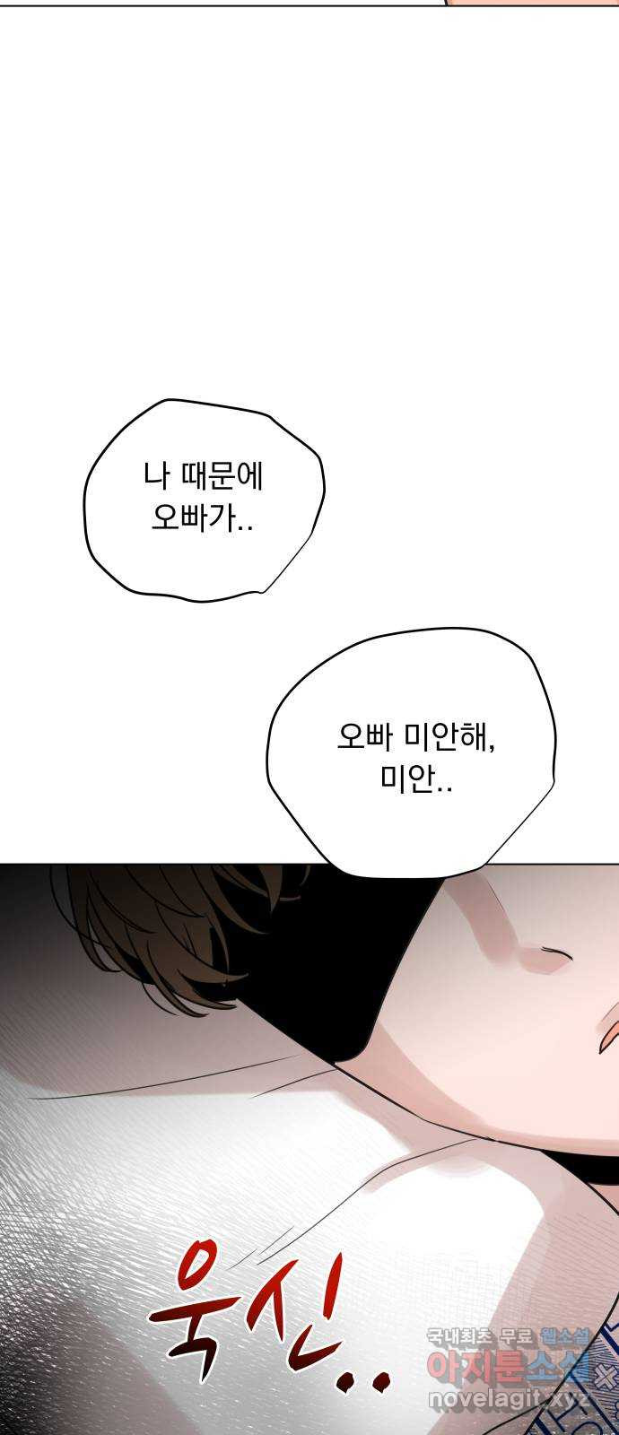 찐:종합게임동아리 84화 - 웹툰 이미지 26