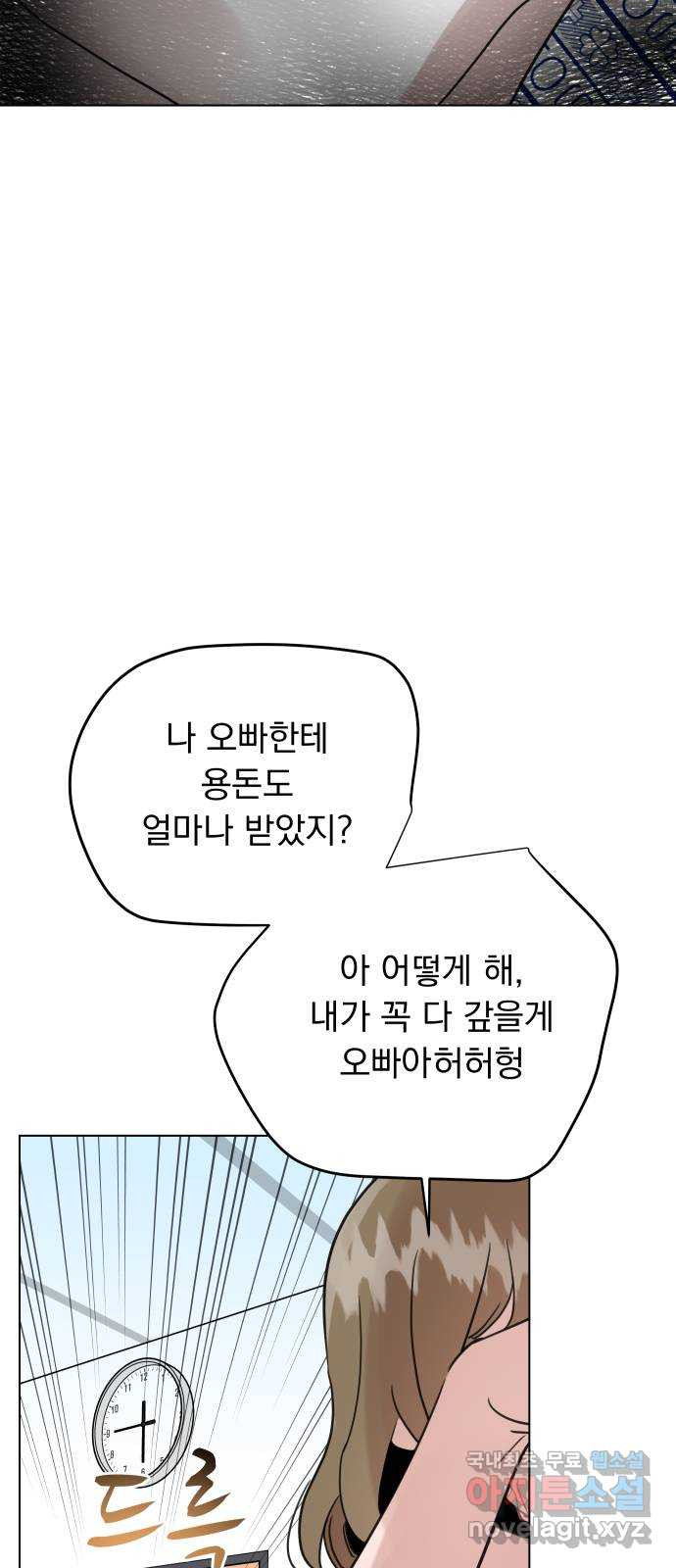 찐:종합게임동아리 84화 - 웹툰 이미지 27