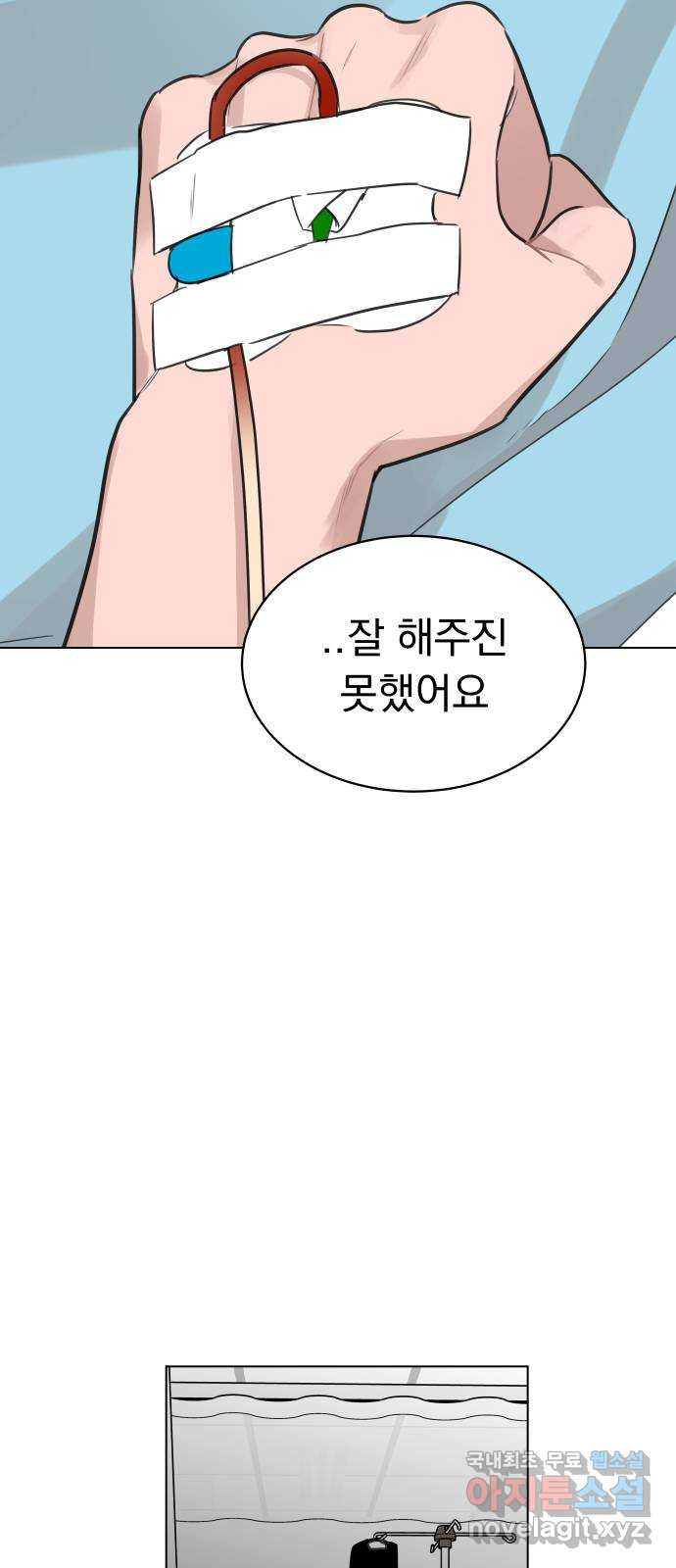 찐:종합게임동아리 84화 - 웹툰 이미지 34