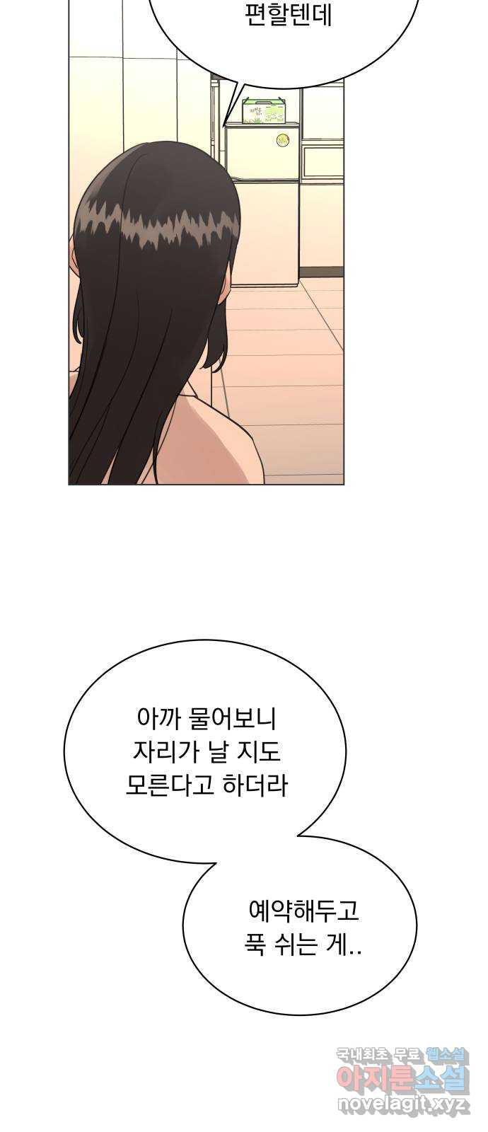 찐:종합게임동아리 84화 - 웹툰 이미지 49