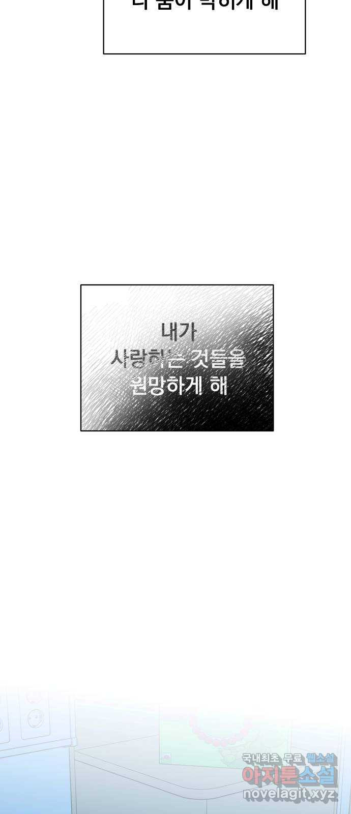 찐:종합게임동아리 84화 - 웹툰 이미지 67