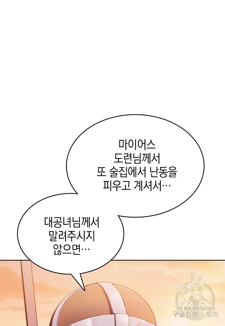 회귀했더니 가문이 망했다 3화 - 웹툰 이미지 91